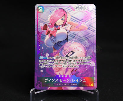 Vinsmoke Reiju (Full Art Holo) OP06-068 ONE PIECE Card The Best PRB-01 Japanese
