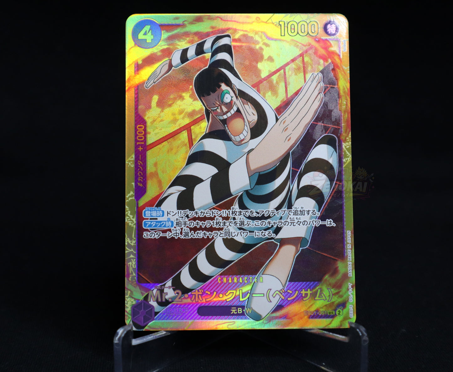 Mr2 Bon Kurei Bentham SEC Japanese EB01-061 PRB-02 THE BEST vol.2 One Piece NM