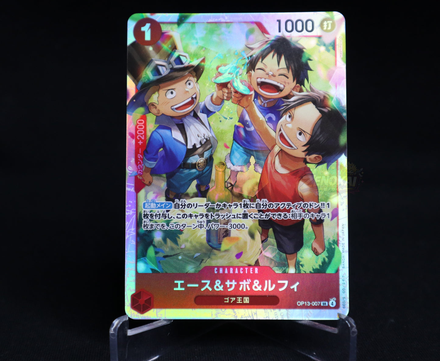 Ace & Sabo & Luffy OP13-007 SR Carrying on His Will ONE PIECE Card Japanese NM